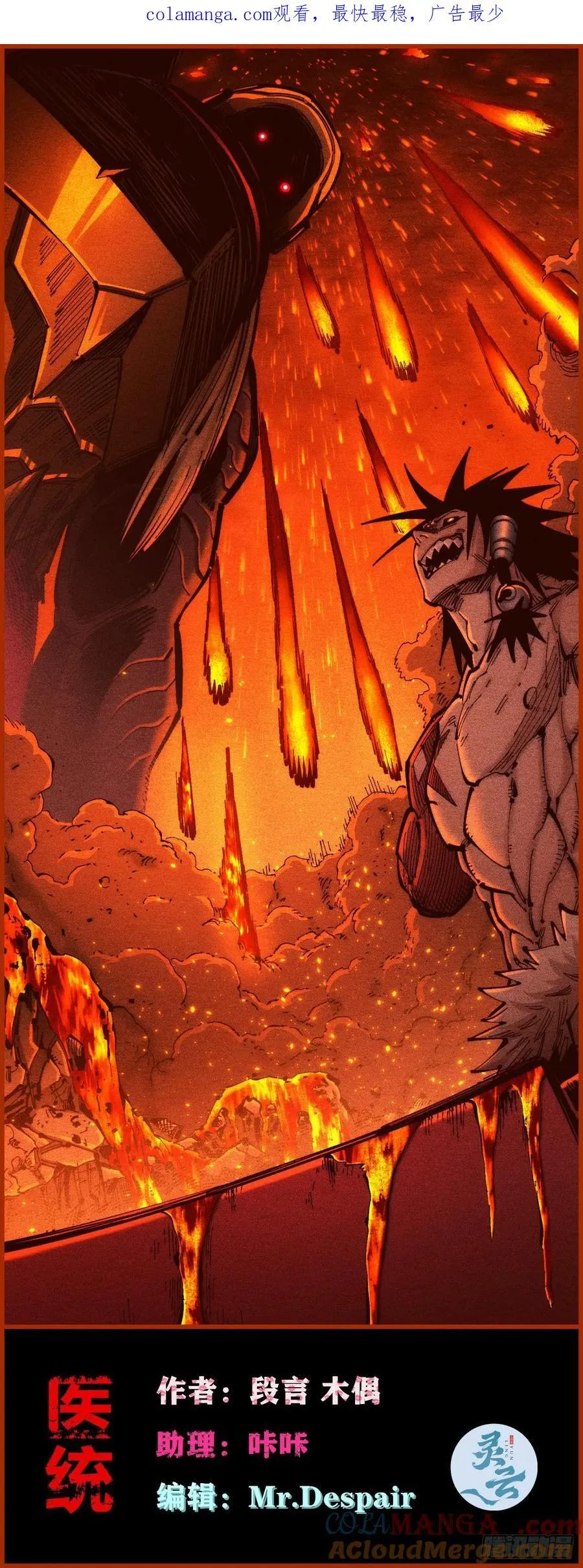 穿越之乱世医漫画,爆米花1图