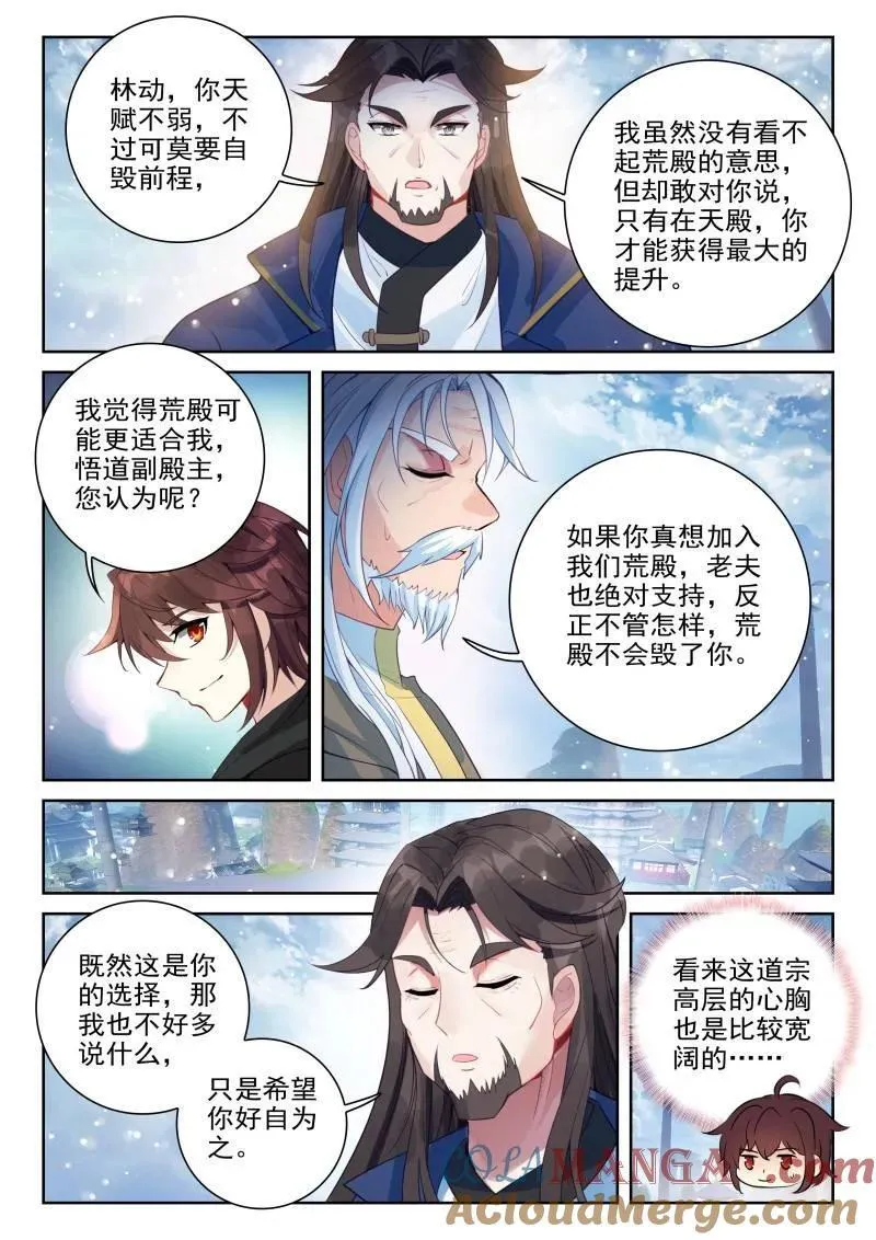 武动乾坤等级划分漫画,第383话 234 择殿之驳5图
