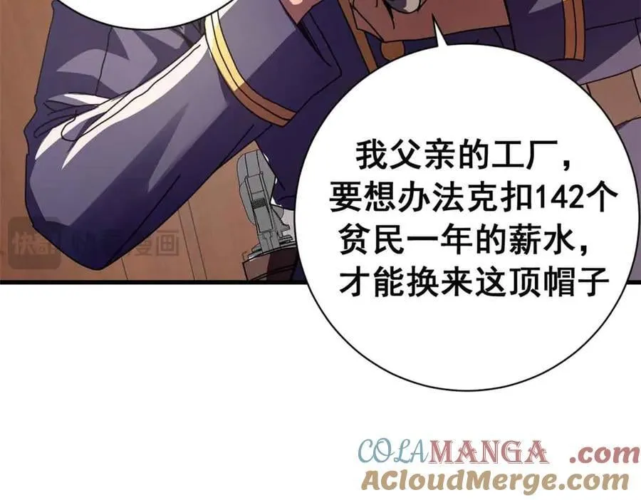 看守魔女们的典狱长漫画,119 作茧自缚（上）5图