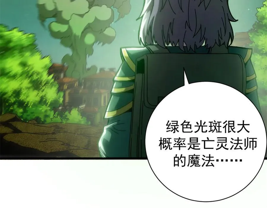 看守魔女们的典狱长漫画,116 血腥24小时（下）4图