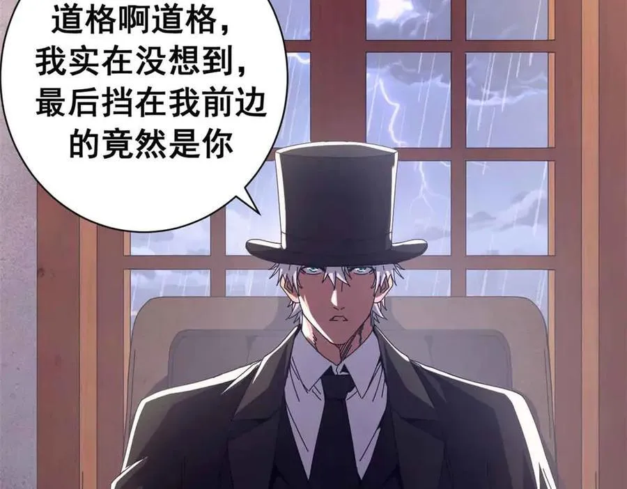 看守魔女们的典狱长漫画,119 作茧自缚（上）4图