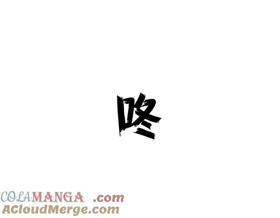 看守魔女们的典狱长漫画,116 血腥24小时（下）1图