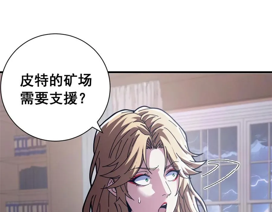 看守魔女们的典狱长漫画,120 作茧自缚(中)3图