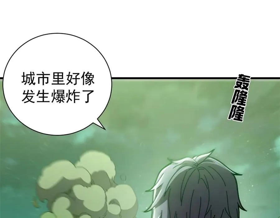 看守魔女们的典狱长漫画,116 血腥24小时（下）3图