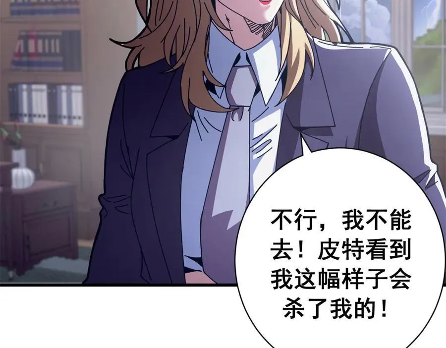 看守魔女们的典狱长漫画,120 作茧自缚(中)4图