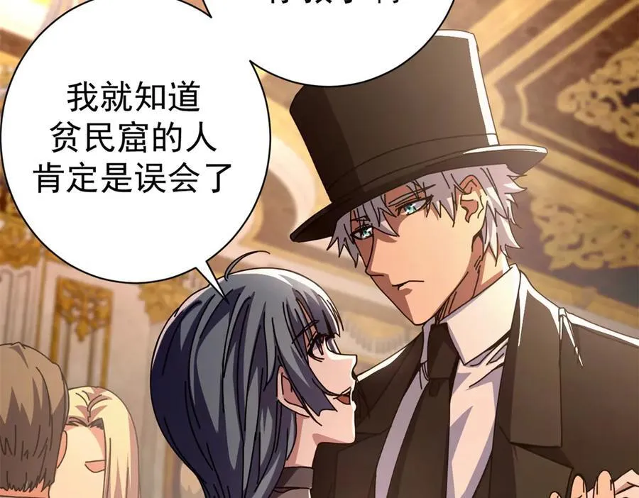 看守魔女们的典狱长漫画,114 血腥24小时（上）4图