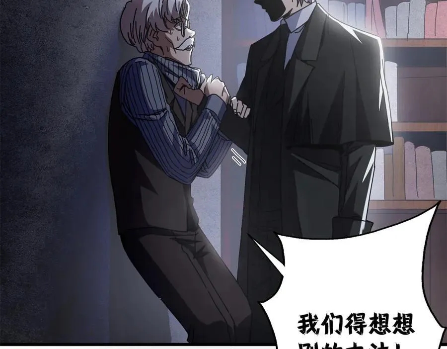 看守魔女们的典狱长漫画,121 作茧自缚(下)4图