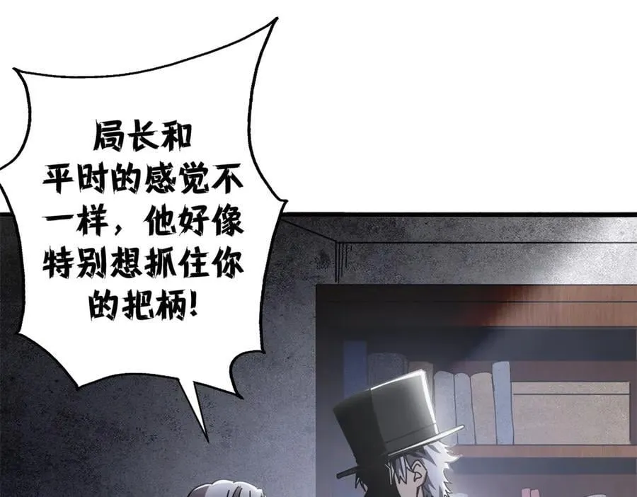 看守魔女们的典狱长漫画,121 作茧自缚(下)3图