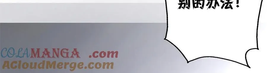 看守魔女们的典狱长漫画,121 作茧自缚(下)5图