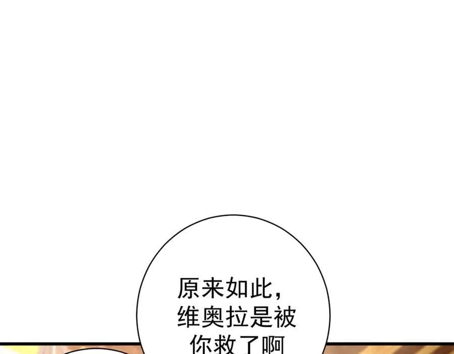 看守魔女们的典狱长漫画,114 血腥24小时（上）3图