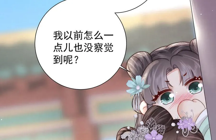 女帝本传漫画,第81话 红豆糕4图