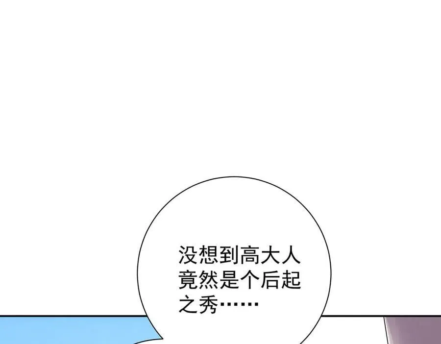 女帝本传漫画,第81话 红豆糕3图