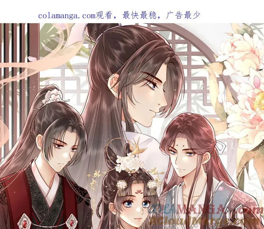 女帝本传漫画,第81话 红豆糕1图