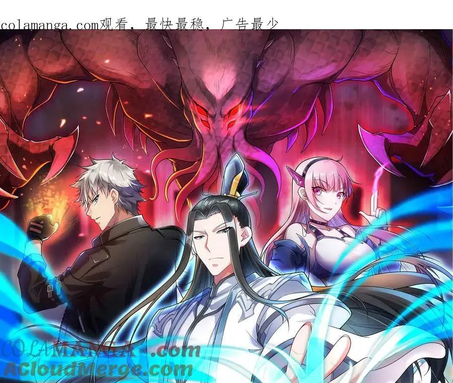 异界最强催眠师漫画,第79话 前所未有的黑暗！1图