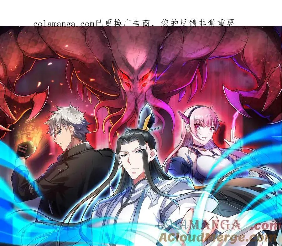 异界最强催眠师漫画,第88话 追击1图