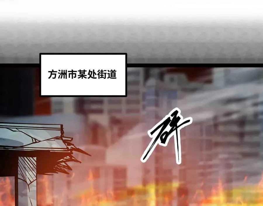 异界最强催眠师漫画,第81话 降神仪式5图