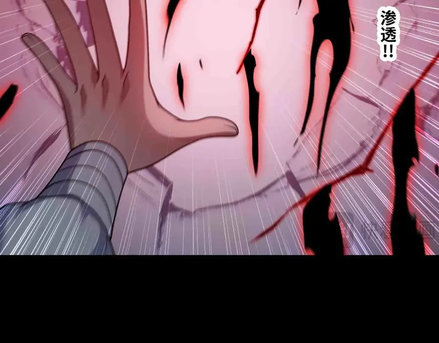 异界最强漫画,第82话 毁灭一切！5图