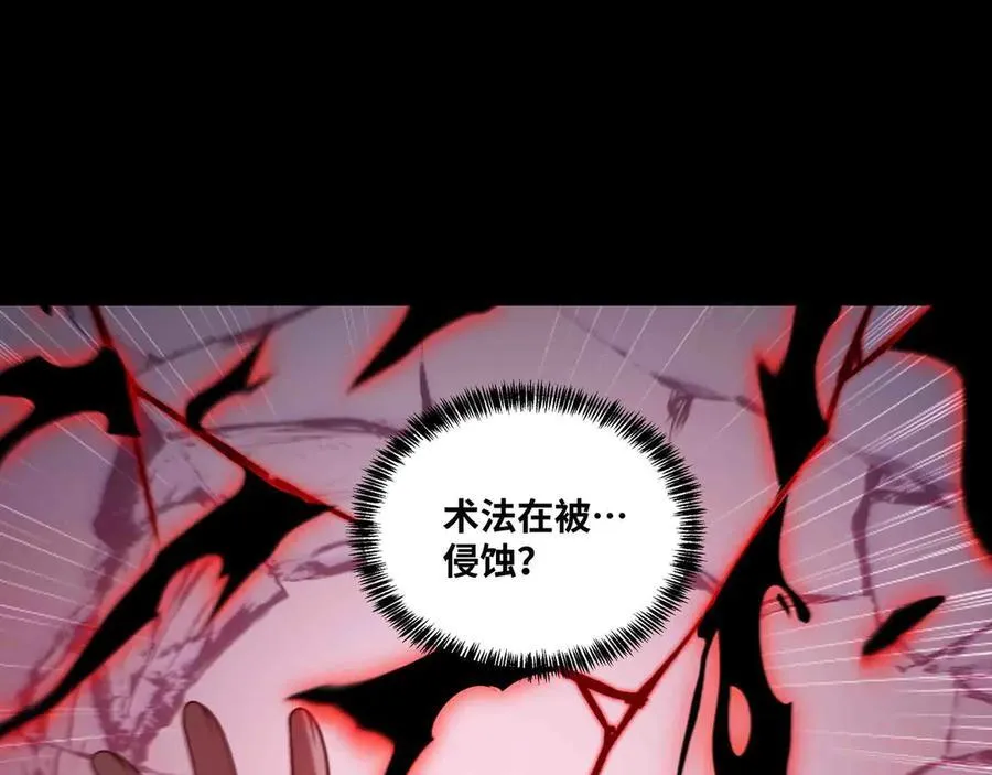 异界最强漫画,第82话 毁灭一切！4图