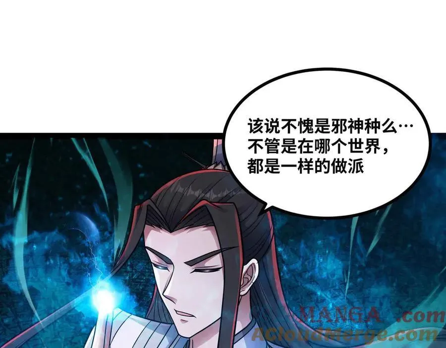 异界最强催眠师漫画,第85话 也配称神？5图