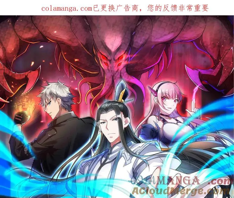 异界最强催眠师漫画,第86话 神技1图