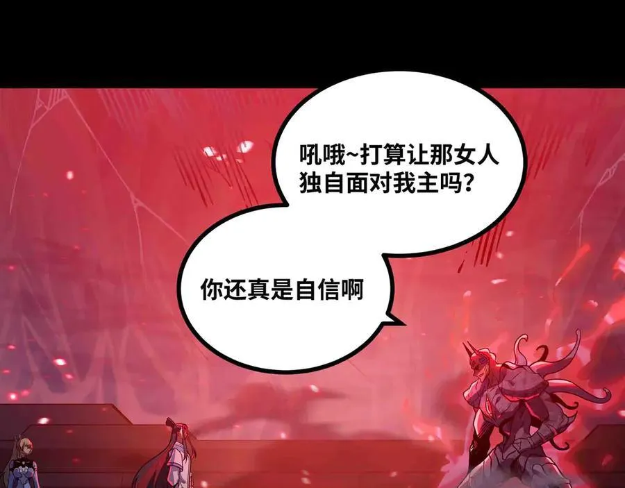 异界最强败家神豪系统漫画,第82话 毁灭一切！5图