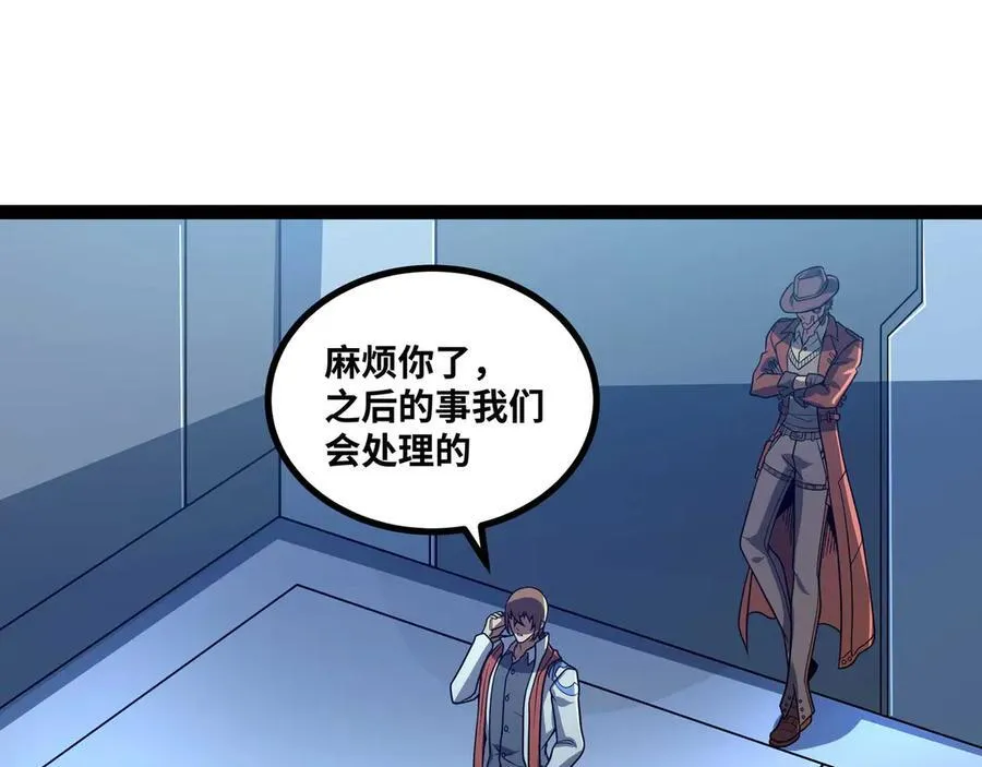 异界最强催眠师漫画,第79话 前所未有的黑暗！5图