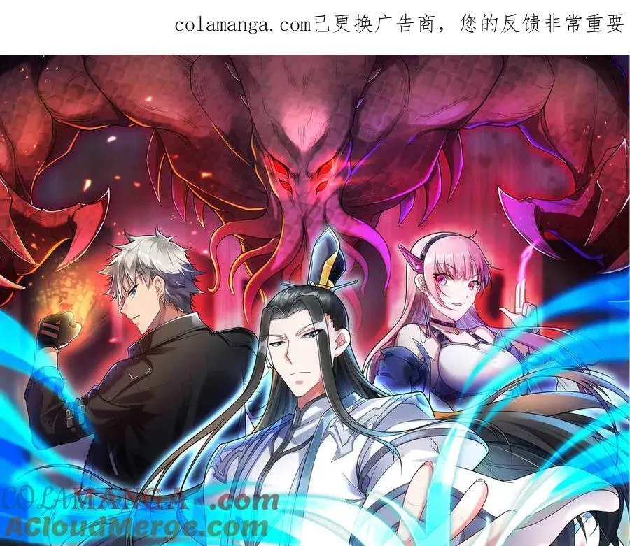 异界最强催眠师漫画,第87话 神秘身份1图