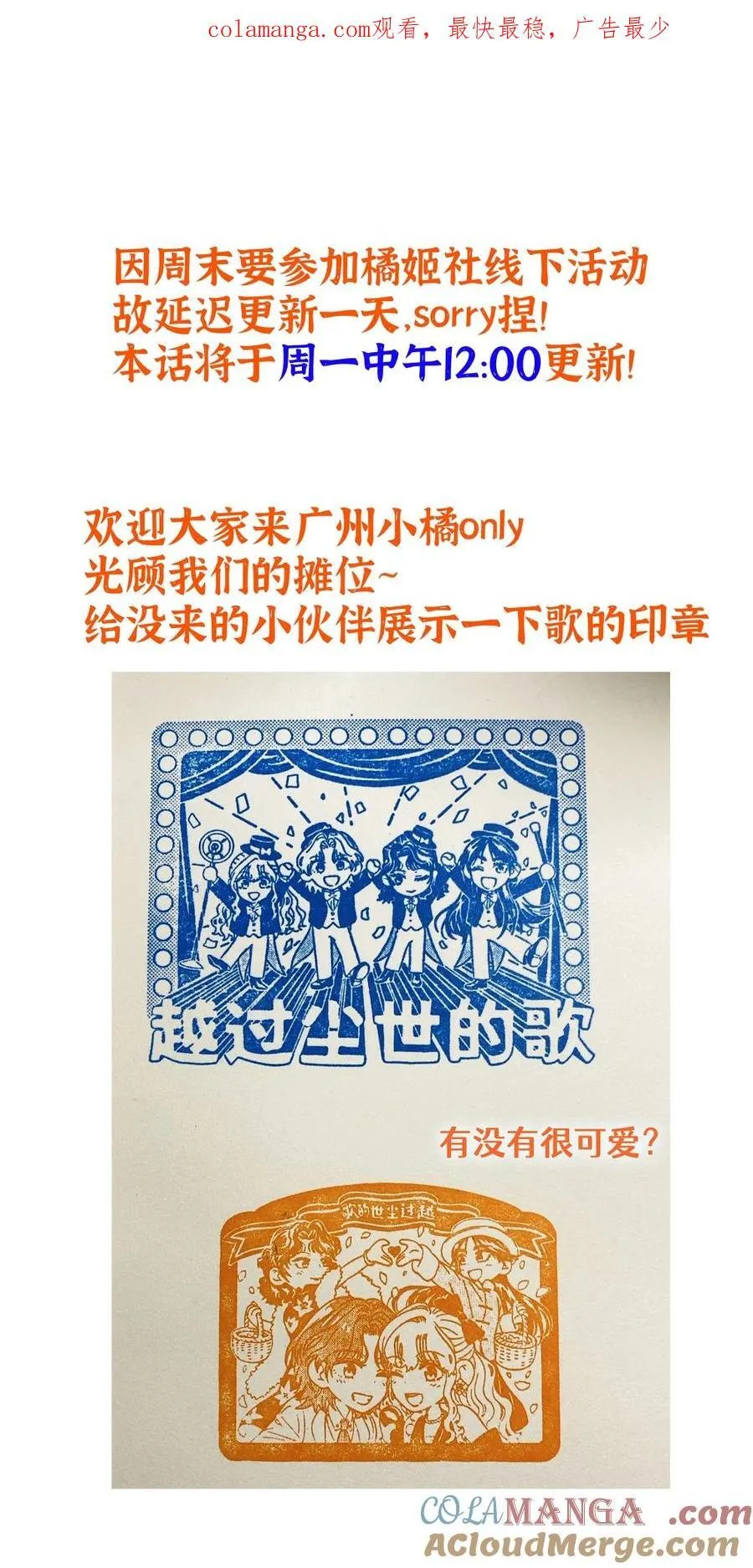 延更一天 周一中午更新0