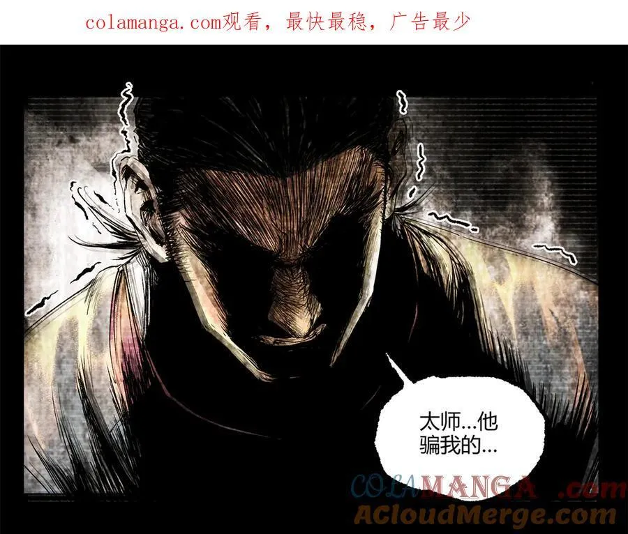 吕布的人生模拟器590漫画,123 群攻1图