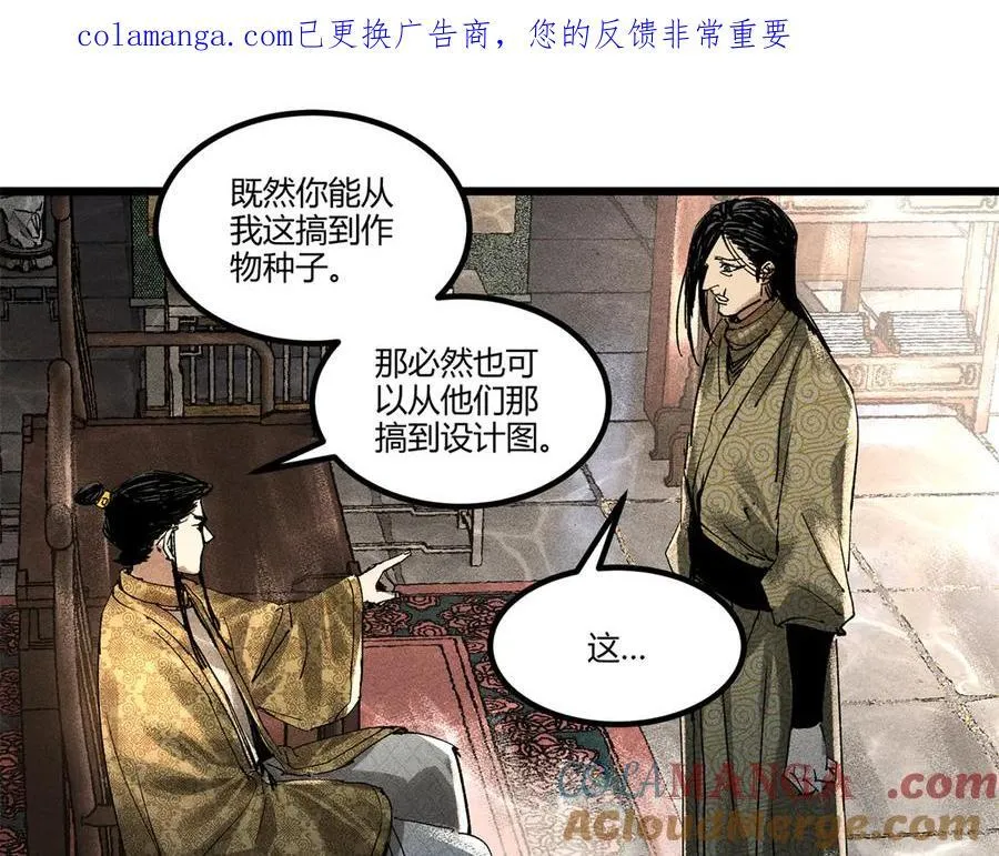 吕布的人生模拟器590漫画,130 潜入内部1图