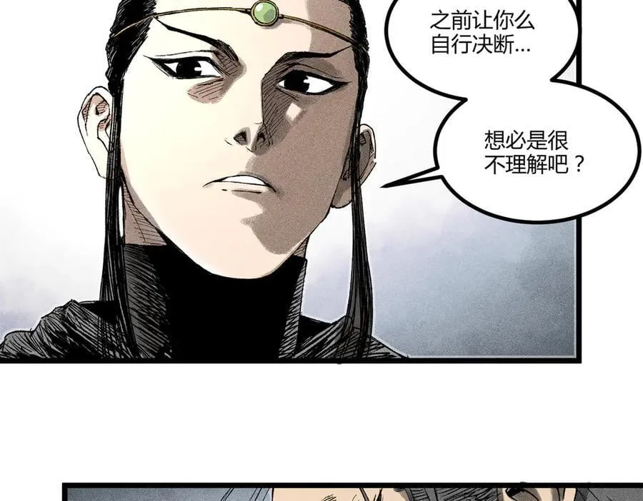 吕布的人生模拟器 最新章节 无弹窗 笔趣阁漫画,125 神之种4图