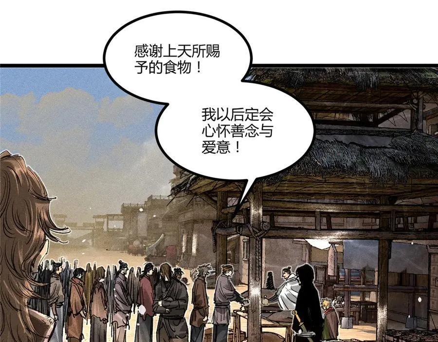 吕布的人生模拟器590漫画,128 仙缘人2图