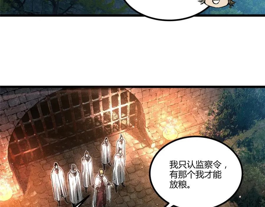 吕布的人生模拟器590漫画,129 明争暗斗2图