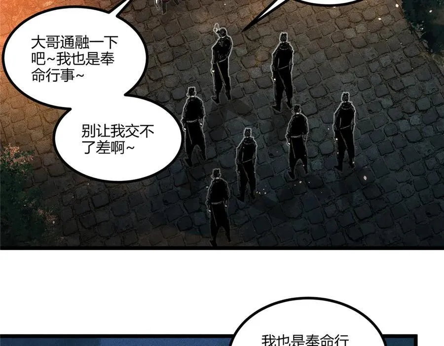 吕布的人生模拟器590漫画,129 明争暗斗3图