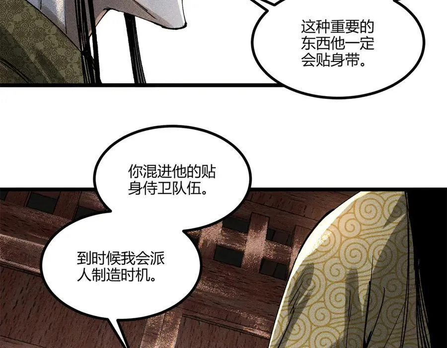 吕布的人生模拟器590漫画,130 潜入内部4图