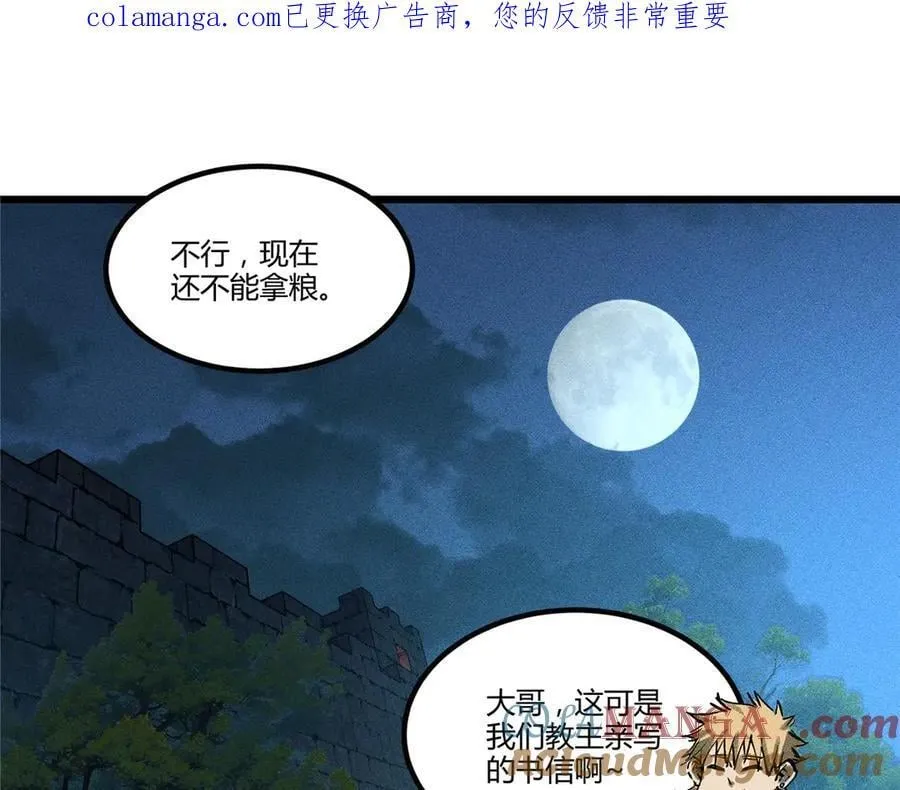 吕布的人生模拟器590漫画,129 明争暗斗1图