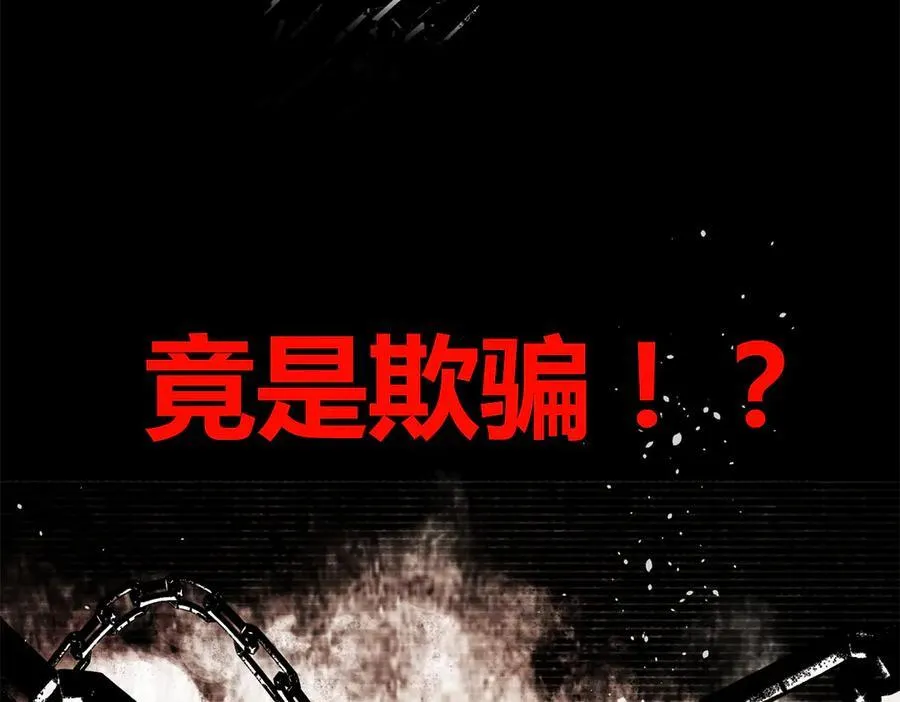 吕布的人生模拟器590漫画,123 群攻4图