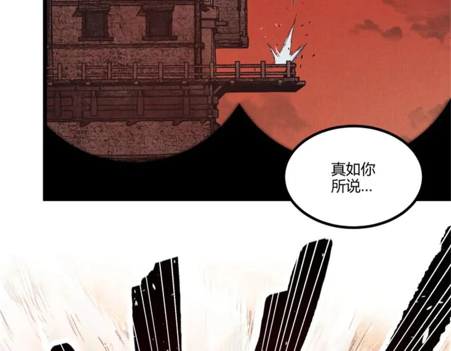 吕布的人生模拟器无防盗小说漫画,121 唯雄和维雄4图