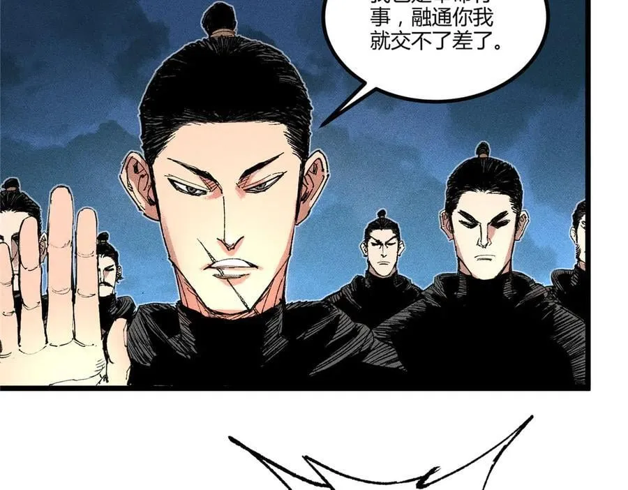 吕布的人生模拟器590漫画,129 明争暗斗4图