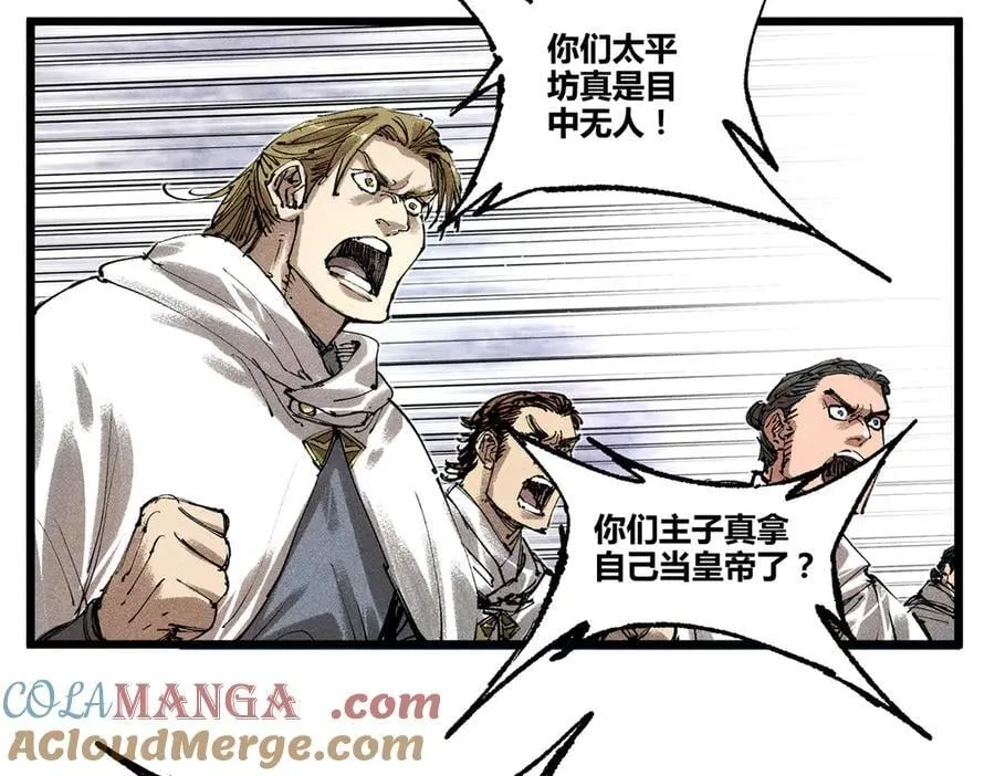 吕布的人生模拟器590漫画,129 明争暗斗5图