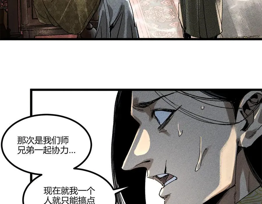 吕布的人生模拟器590漫画,130 潜入内部2图