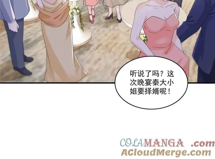 恰似寒光遇骄阳免费漫画下拉式漫画,第548话 被兄弟抢了女人5图