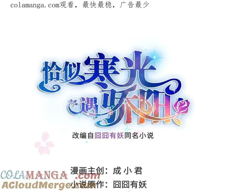 恰似寒光遇骄阳免费漫画下拉式漫画,第548话 被兄弟抢了女人1图