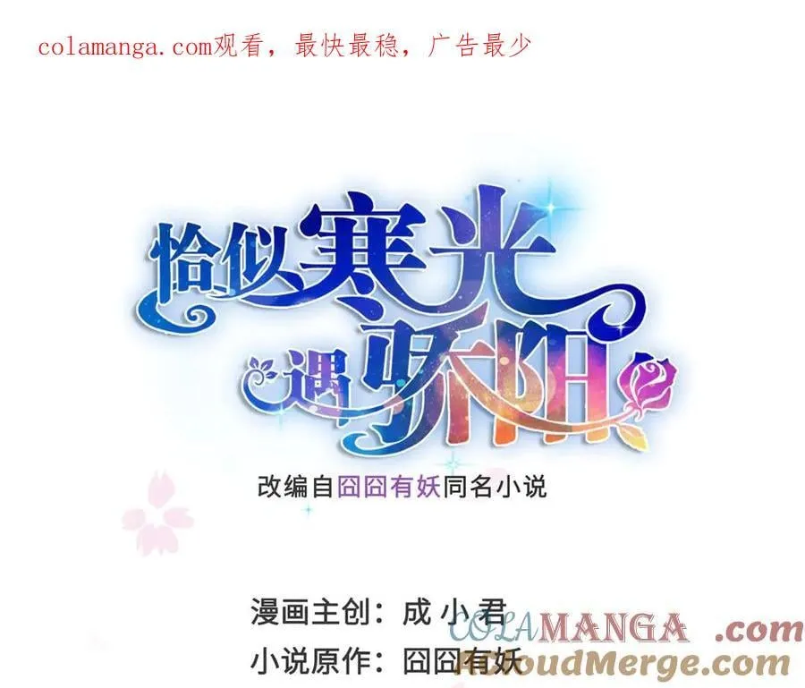 恰似寒光遇骄阳免费漫画下拉式漫画,第542话 会长的邀请1图