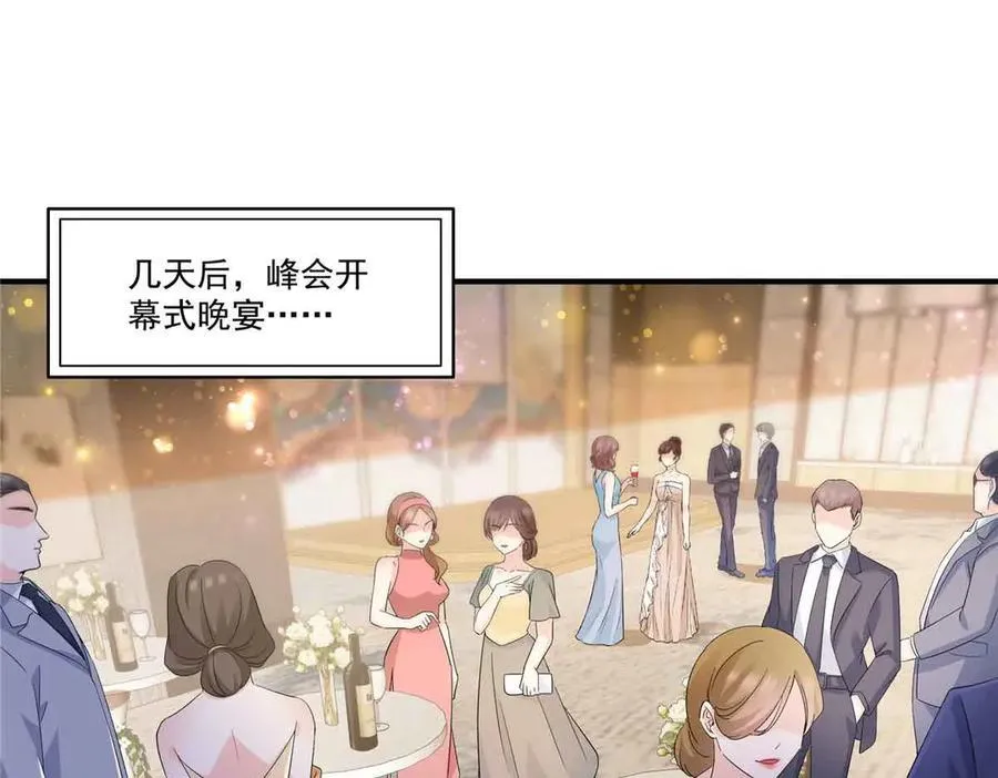 恰似寒光遇骄阳免费漫画下拉式漫画,第548话 被兄弟抢了女人4图