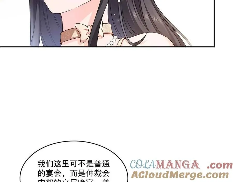 恰似寒光遇骄阳免费漫画下拉式漫画,第549话 易云漠5图