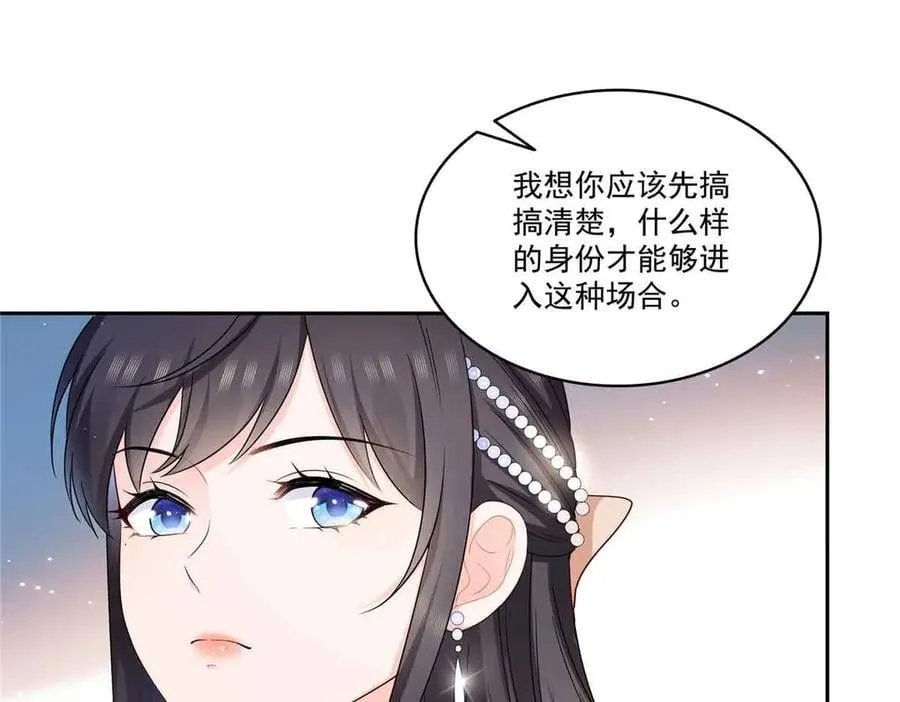 恰似寒光遇骄阳免费漫画下拉式漫画,第549话 易云漠4图