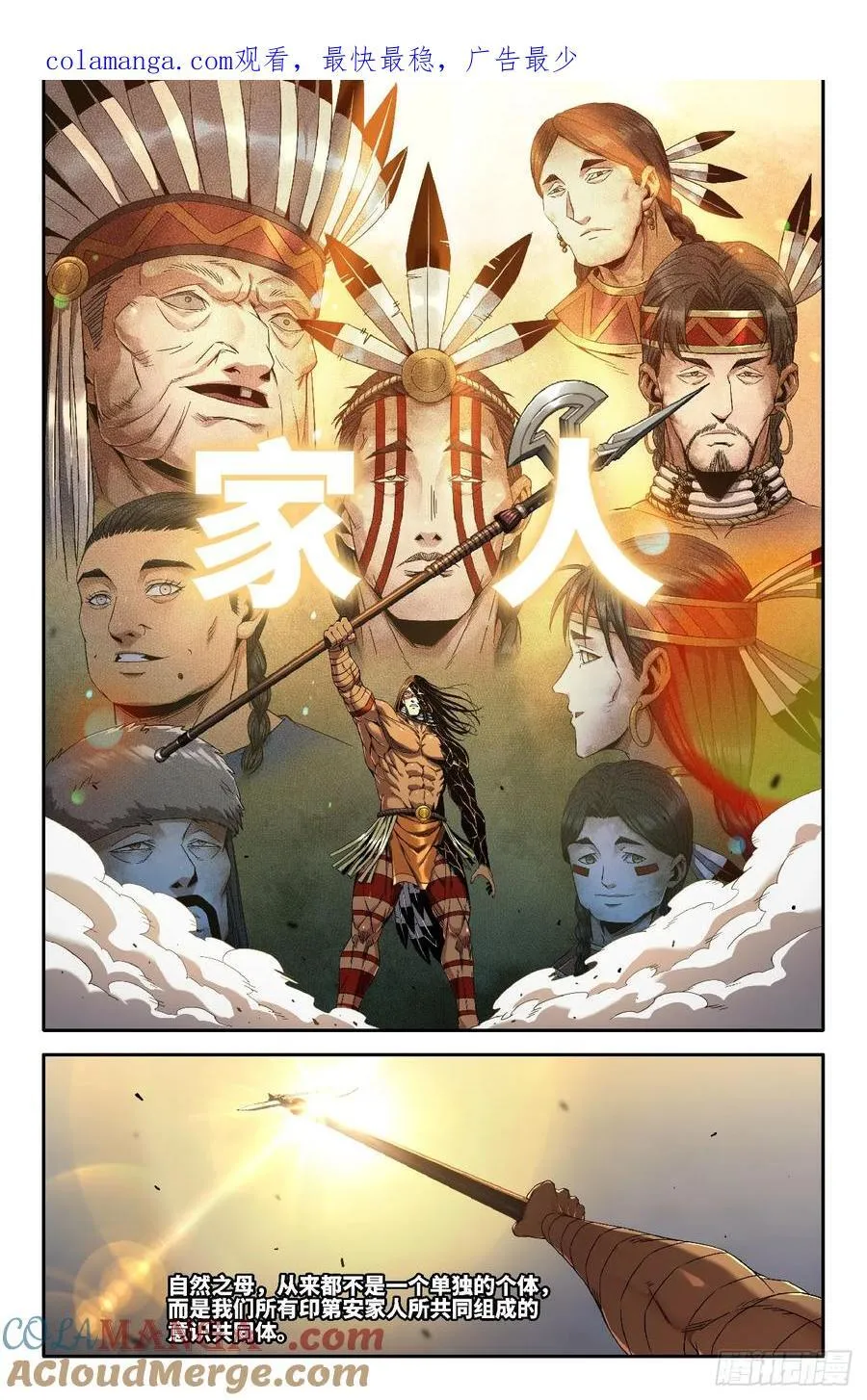 史上最强肌肉男漫画,361 世界赛番外611图