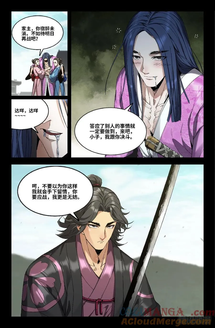 史上最强肌肉男漫画,362 世界赛番外623图