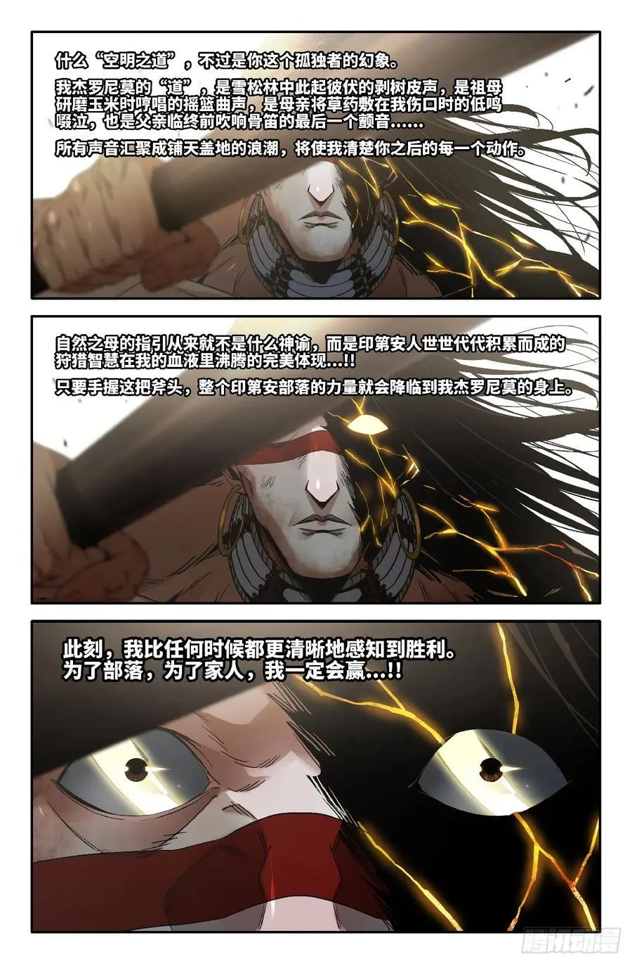 史上最强肌肉男漫画,361 世界赛番外612图